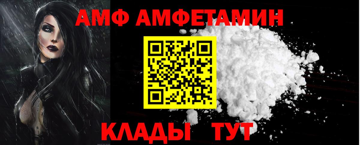 Холмск  Amphetamine 97%  Вход с VPN 