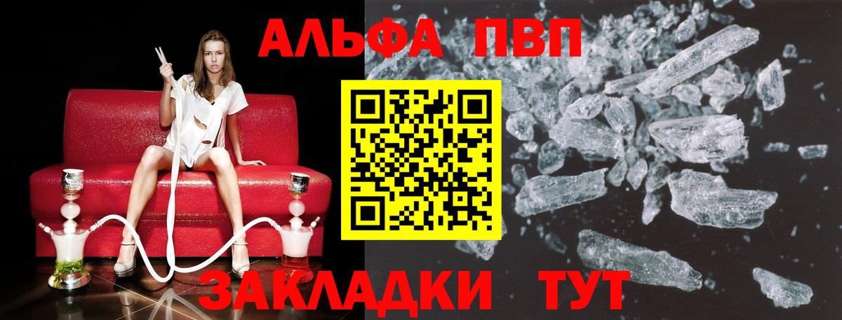 А ПВП VHQ  А ПВП  Alpha PVP VHQ  наркота  Вход с VPN  Холмск 