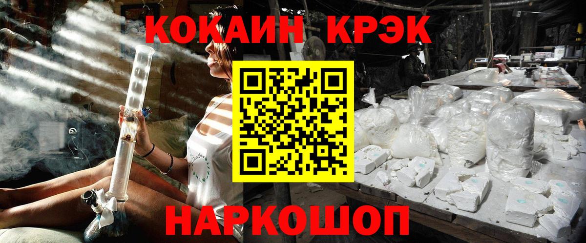 COCAIN Боливия  COCAIN  Холмск  Вход с VPN  COCAIN Перу 
