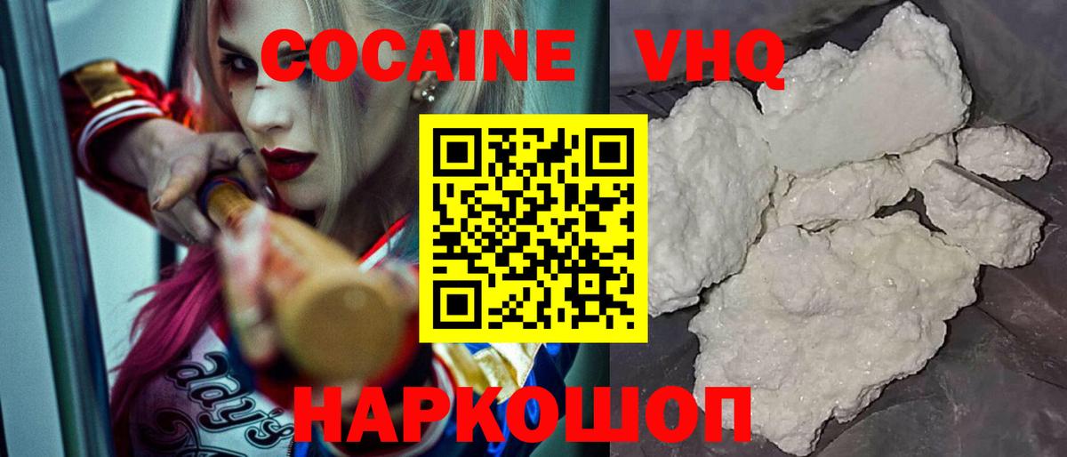 Cocaine Columbia Холмск