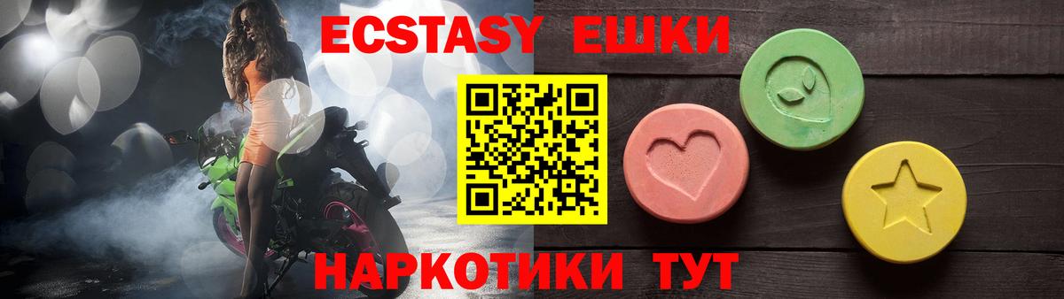 ЭКСТАЗИ 280 MDMA  Ecstasy 300 mg  Холмск  ЭКСТАЗИ  Вход с VPN 