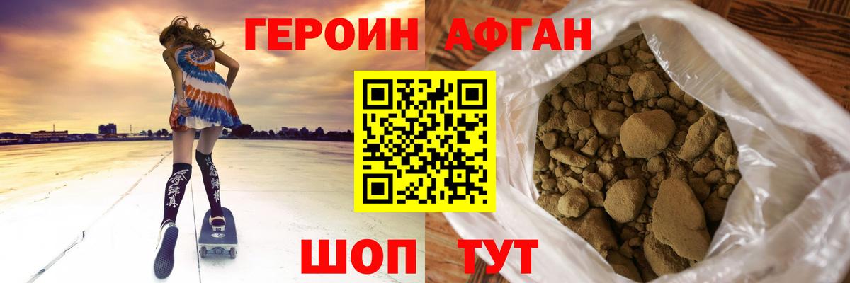Холмск  ГЕРОИН хмурый  Вход с VPN 