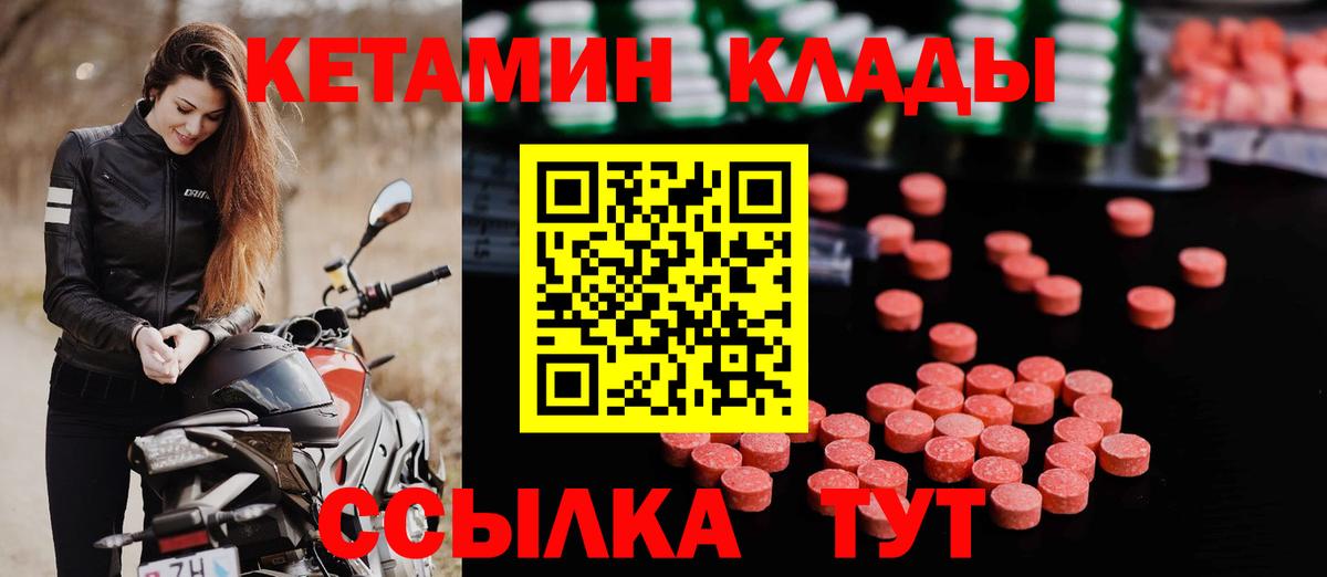 КЕТАМИН ketamine  Вход с VPN  Кетамин ketamine  Холмск 