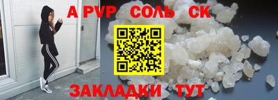 ALPHA-PVP Новокубанск
