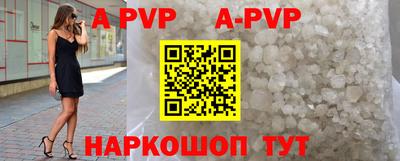 ALPHA-PVP Новокубанск