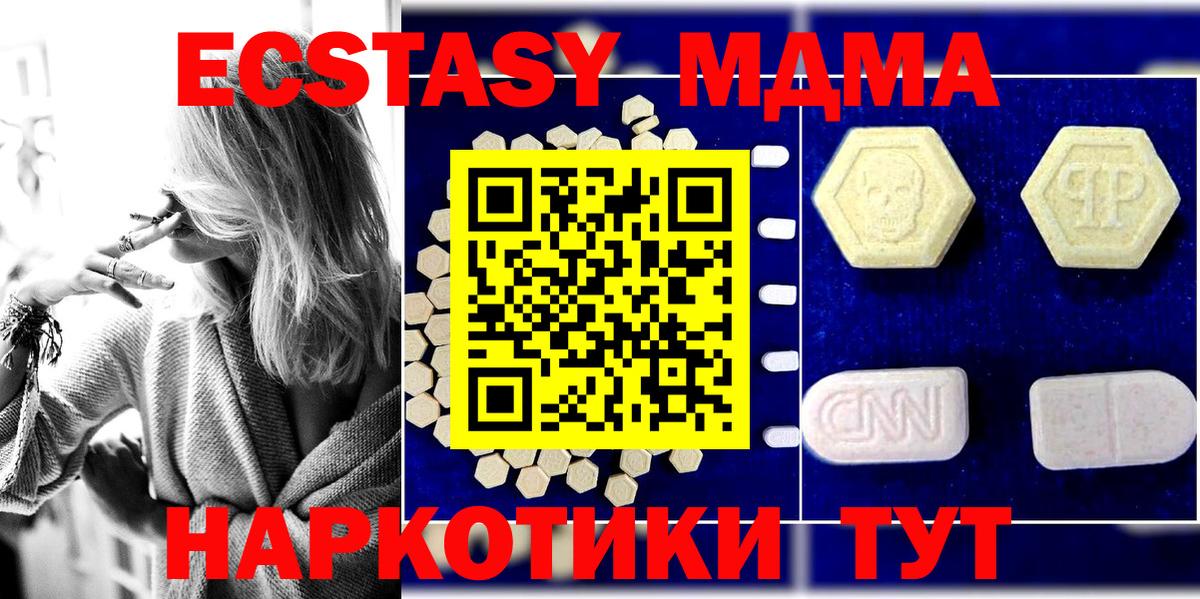 МДМА молли  Вход с VPN  MDMA молли  Холмск 