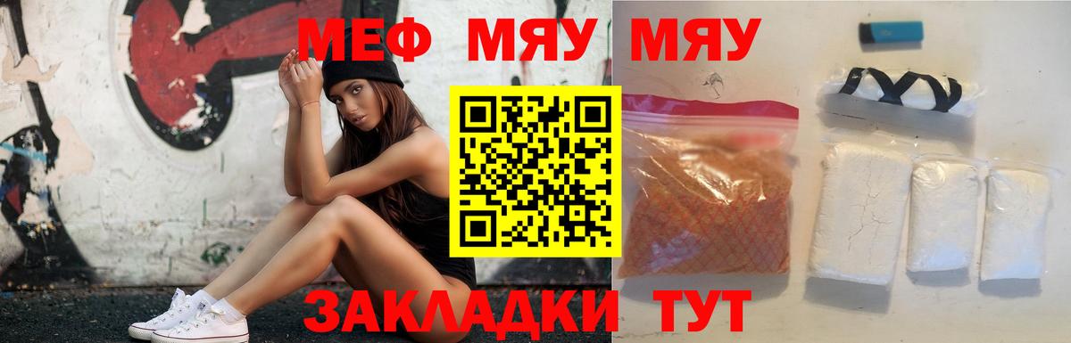 Меф кристаллы Холмск