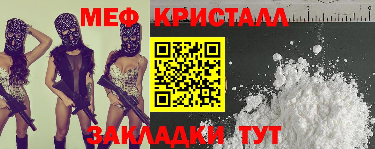 Мефедрон VHQ  МЯУ-МЯУ 4 MMC  Меф  Холмск  Вход с VPN 