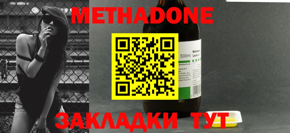 МЕТАДОН VHQ  Вход с VPN  Метадон мёд  Холмск 