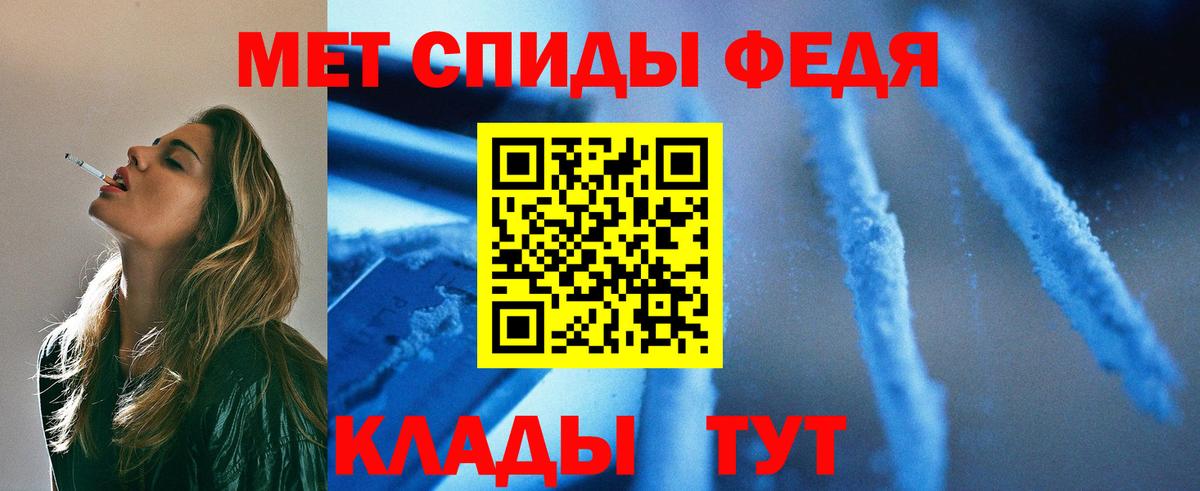 МЕТАМФЕТАМИН кристалл Холмск