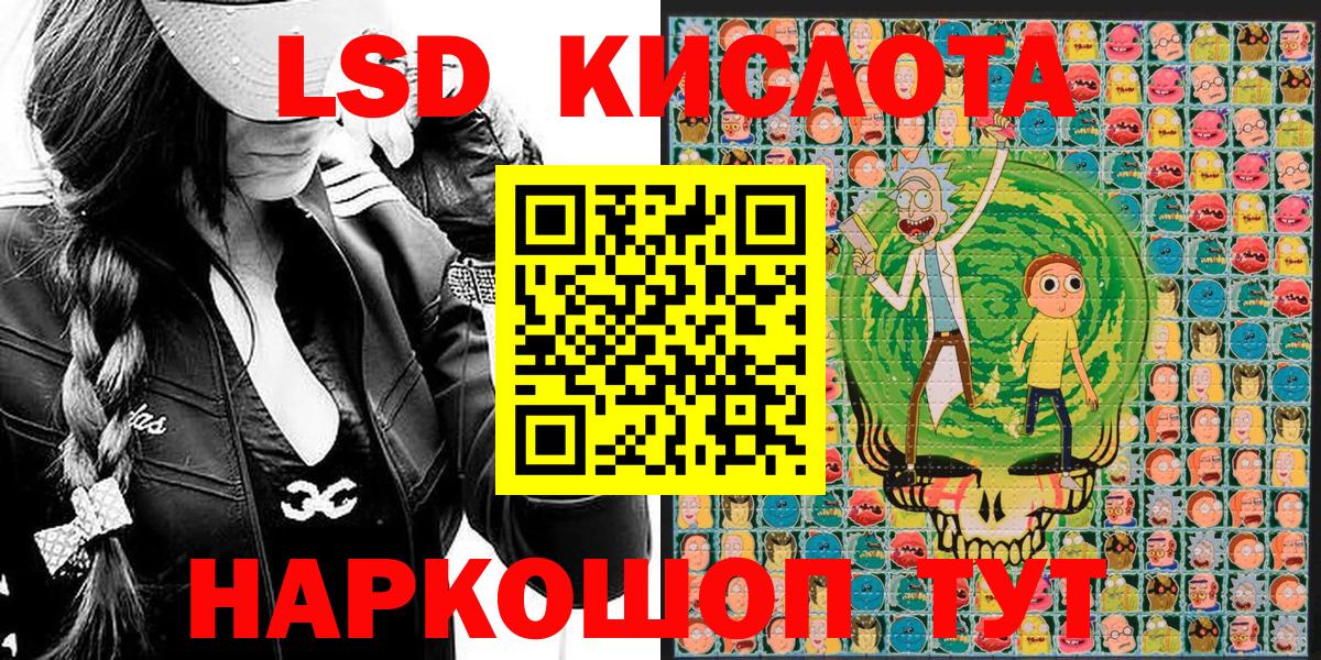 Наркотические марки 1500мкг Холмск