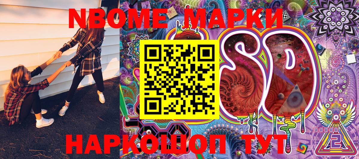 Марки 25I-NBOMe 1500мкг  Вход с VPN  Холмск 