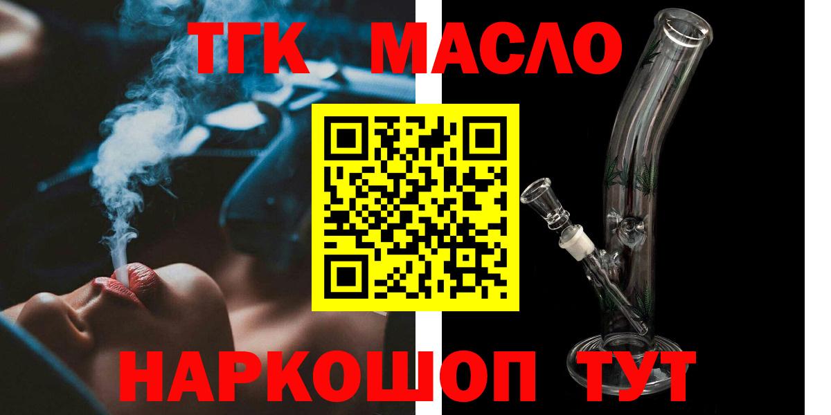 Дистиллят ТГК вейп  Вход с VPN  ТГК вейп с тгк  Холмск 
